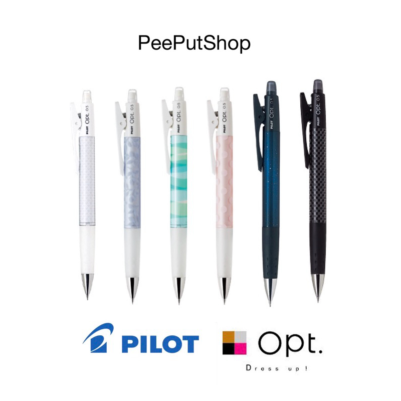 ดินสอกดเขย่าไส้ Pilot Opt. 0.5