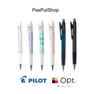 ดินสอกดเขย่าไส้ Pilot Opt. 0.5