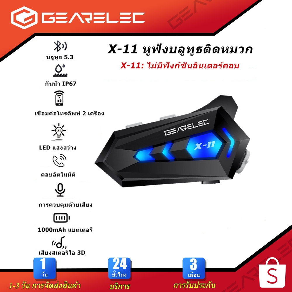 ชุดหูฟังบลูทูธ X-11 อินเตอร์คอมหมวกกันน็อค บลูทูธ 5.3 แฮนด์ฟรี IP67กันน้ํา 1000mah ชุดหูฟังหมวกกันน็อค สำหรับหมวกกันน็อค
