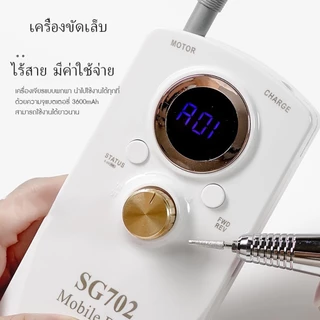 Nail.Girl เครื่องเจียเล็บไฟฟ้า เครื่องเจียรเล็บ 35000RPM มืออาชีพ ขัดเล็บด้วยไฟฟ้าแบบใหม่ จอ LCD ตะไบเล็บไฟฟ้า