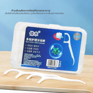 【250ชิ้น】ไหมขัดฟัน บรรจุกล่อง แปรงซอกฟัน แปรงสีฟัน แปรงฟัน toothbrush คนจัดฟัน ไหมขัด