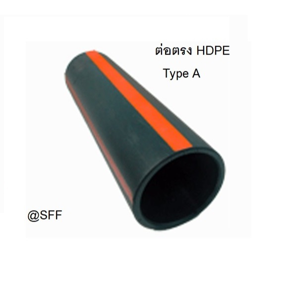 ต่อตรง HDPE ข้อต่อตรง ท่อHDPE ไฟฟ้า Type A ข้อต่อร้อยสายไฟฟ้า PE แบบสวม มีให้เลือกหลายขนาด