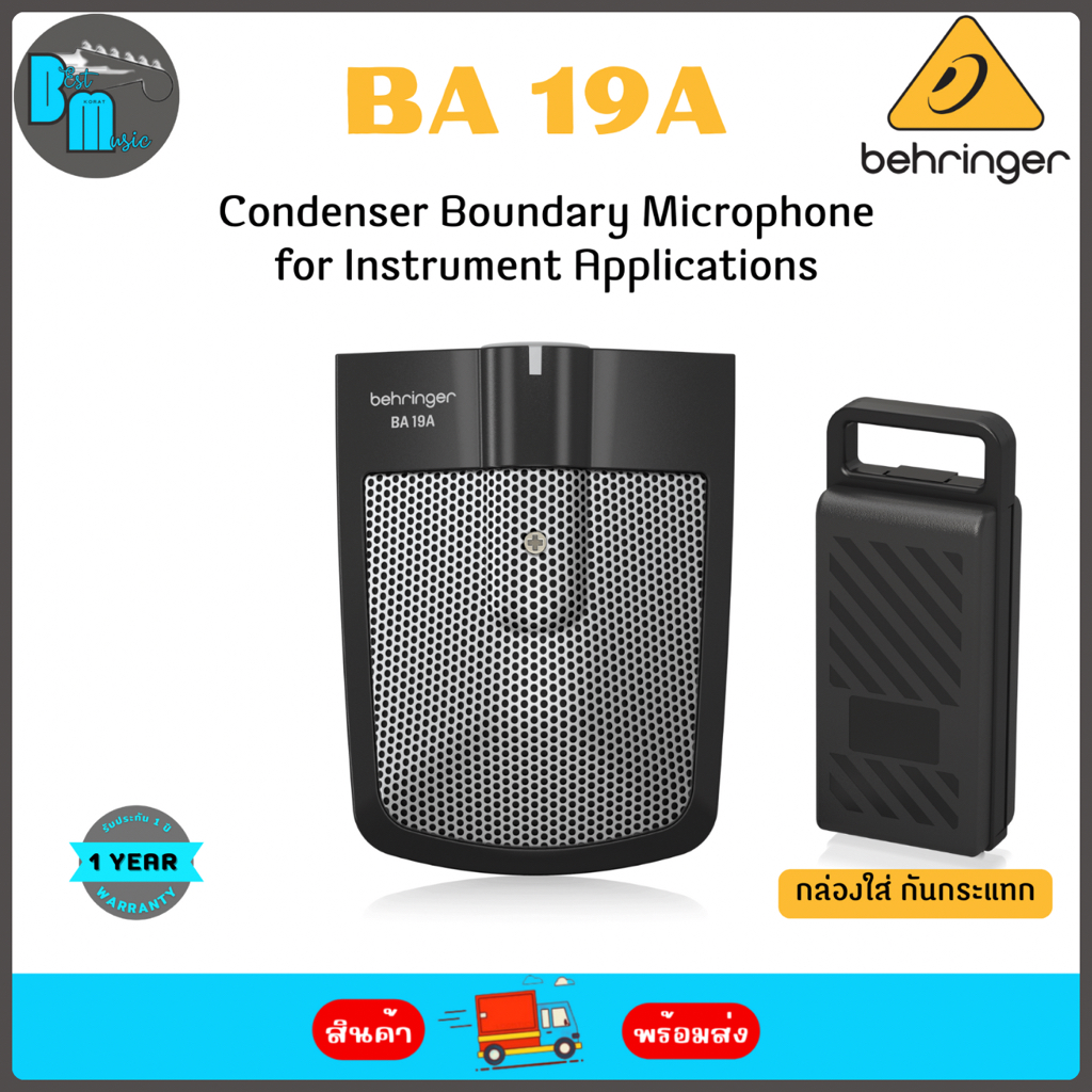 Behringer BA 19A ไมโครโฟนกลองเบสดรัม