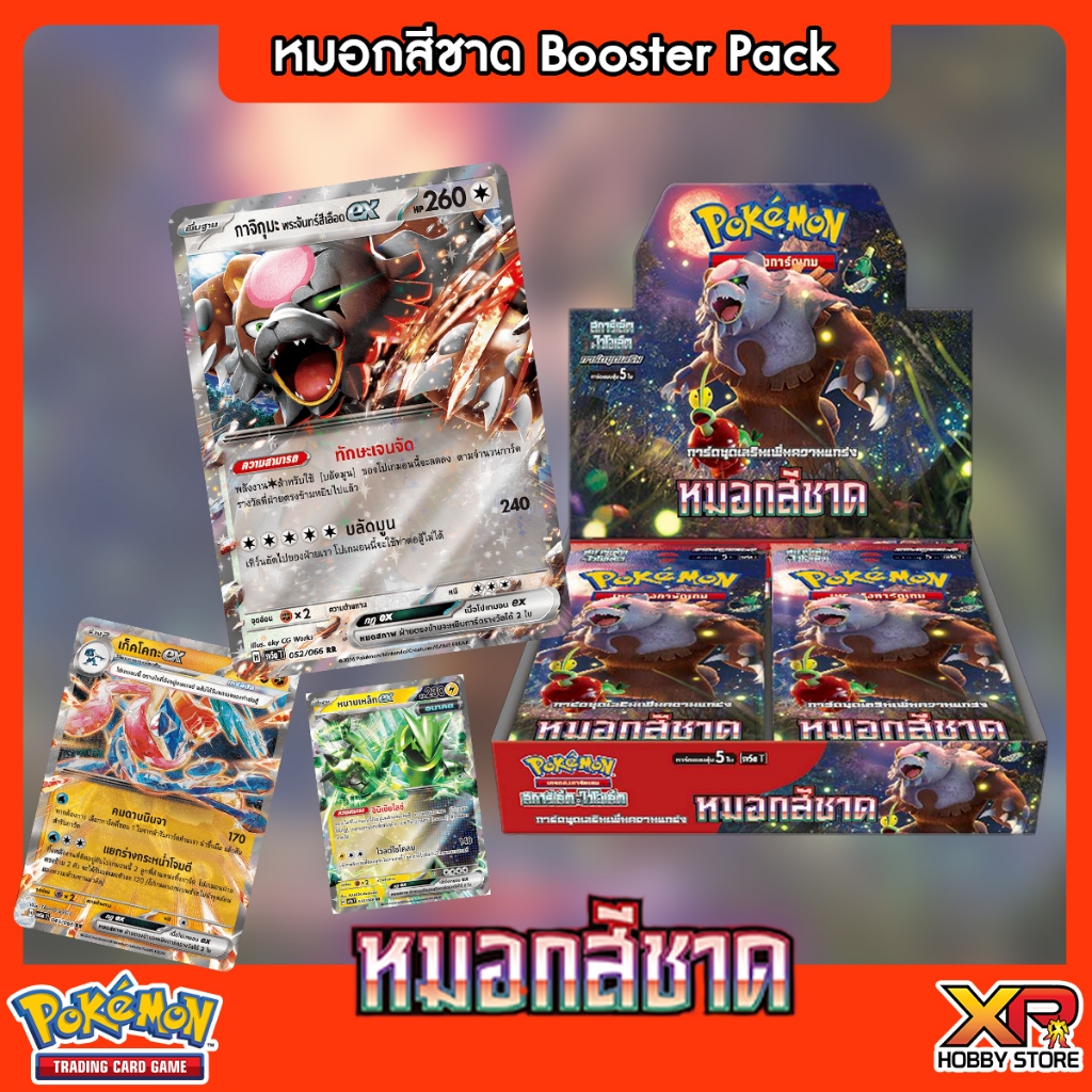 Pokemon TCG หมอกสีชาด (sv5a)