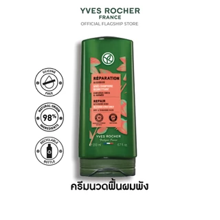 อีฟ โรเช Yves Rocher Repair Conditioner 200 มล. ครีมนวดแก้ผมเสีย - รีแพร์ถึงแกน คืนเส้นผมนุ่มลื่น มีชีวิตชีวา