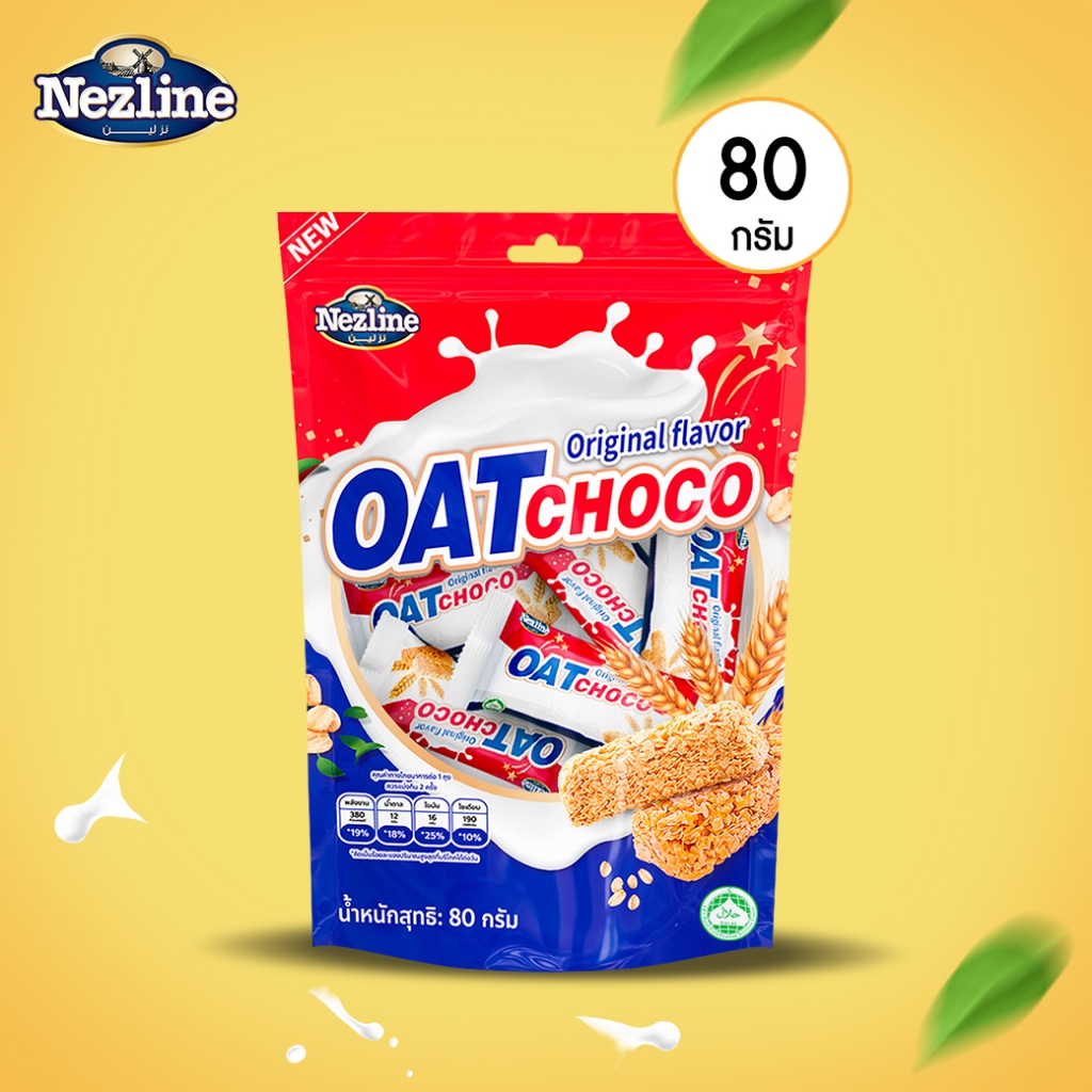 (รสดั้งเดิม 80 กรัม) Oat Choco ขนมข้าวโอ๊ตอัดแท่ง รสดั้งเดิม ขนาด 80 กรัม Nezline Oat Choco Original