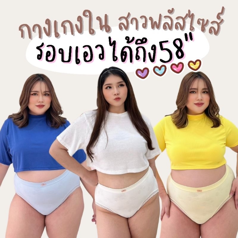 กางเกงใน ไซส์จัมโบ้ เอว36-58นิ้ว เอวสูง แบบเต็มตัว แต่งลูกไม้ ติดโบว์ ผ้ายืดหยุ่น ใส่สบาย สาวอวบ สาวอ้วน MG48