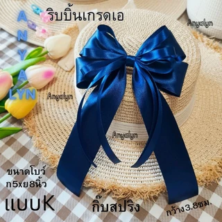 โบว์นักเรียนแบบKพร้อมส่งในไทยงานแฮนเมดริบบิ้นเกรดเอ
