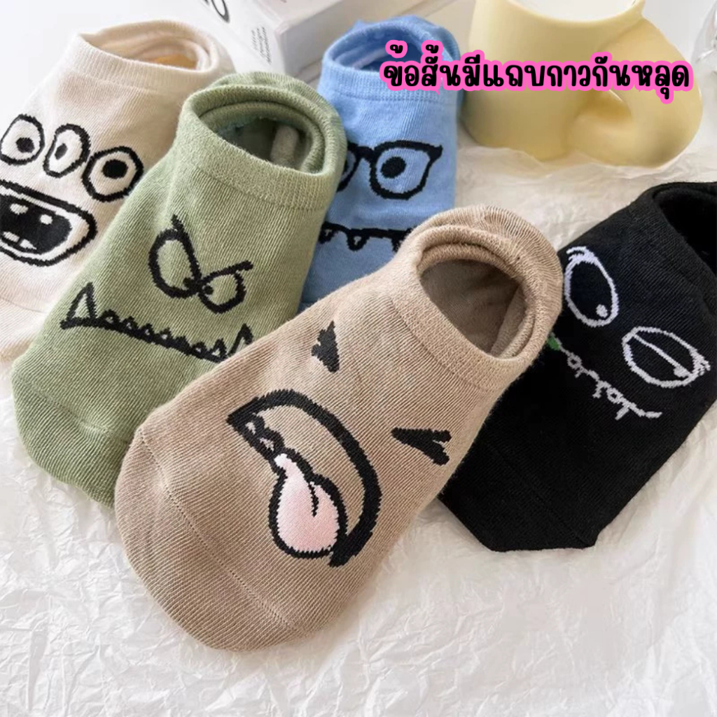 ็Happy step ถุงเท้าการ์ตูนผู้ใหญ่  ถุงเท้าข้อสั้น แต่งลายตุ๊กตา มีแถบกันลื่น ใช้ได้ทั้งผู้ชายผู้หญิง สวยน่ารักกวนๆ