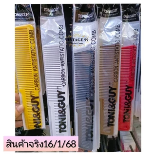 🇹🇭ส่งจากไทย🇹🇭TONI&GUY หวีรองปัตตาเลี่ยน #166งานสี คุณภาพดี หนา แข็งแรง ทนร้อน กันไฟฟ้าสถิตย์
