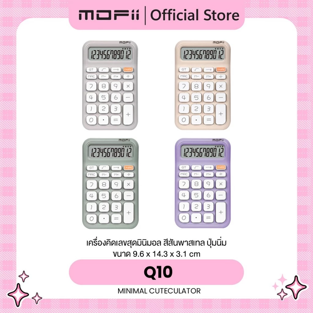MOFii เครื่องคิดเลข 12 หลัก CUTECULATOR รุ่น Q10 สไตล์มินิมอล ขนาดกะทัดรัด ปุ่มนิ่ม สีสันพาสเทล