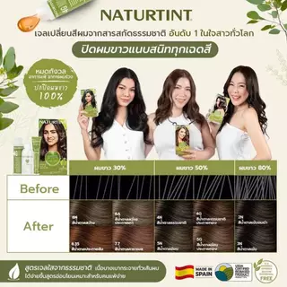 Naturtint (3N DarkChestnutBrown) เจลเปลี่ยนสีผม ปิดผมขาว จากสารสกัดธรรมชาติและออแกนิค ปริมาณรวม170ml