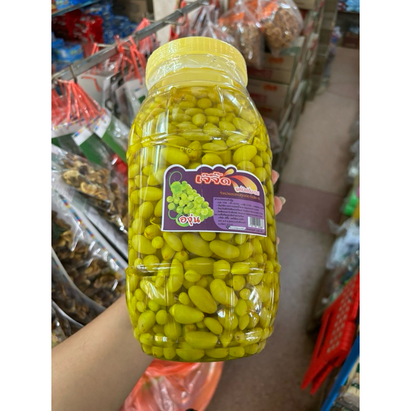 องุ่นดอง ผลไม้เเช่อิ่ม หวานอมเปรี้ยว[3,000กรัม](1กระปุก)