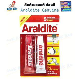 Araldite กาวอีพ็อกซี่ เอนกประสงค์ แห้งช้า และ แห้งเร็ว อาราไดท์ รุ่น Standard ' Rapid ' Rapid Steel