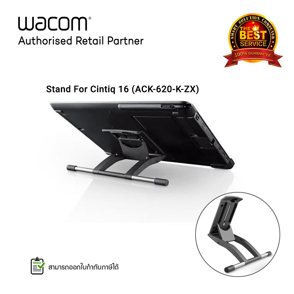 ส่งฟรี! Wacom Stand For Cintiq 16 (ACK-620K-ZX)