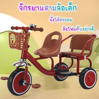 ⭐️Y&YToys Kids⭐ จักรยานสามล้อเด็ก รถสามล้อเด็ก มีเบาะหลังกว้าง มีตระกร้าหน้าใหญ่ เสริมสร้างการทรงตัว