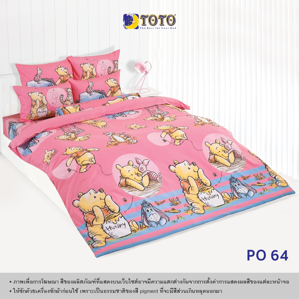 TOTO ชุดครบเซ็ต ผ้านวม6ฟุต แถม ชุดผ้าปู 5 หรือ 6 ฟุต ลาย PO64 (Pro2) 68#2