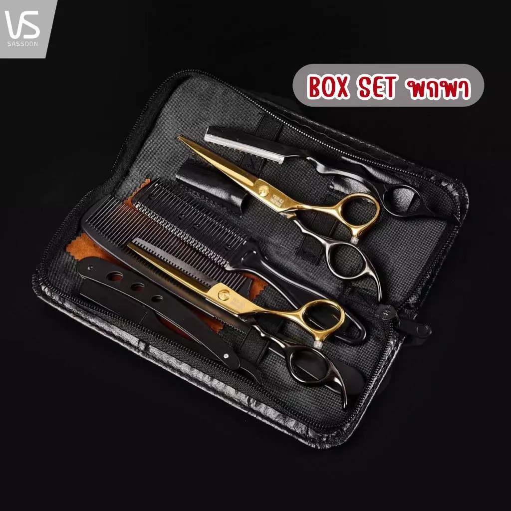 พร้อมส่งจากไทย V199 Set กรรไกร 8 ชิ้น สำหรับจัดแต่งทรงผม กรรไกรตัดผม กรรไกรซอยผม ช่างทำผมมืออาชีพ VS SASSOON แท้ ผลิตจาก
