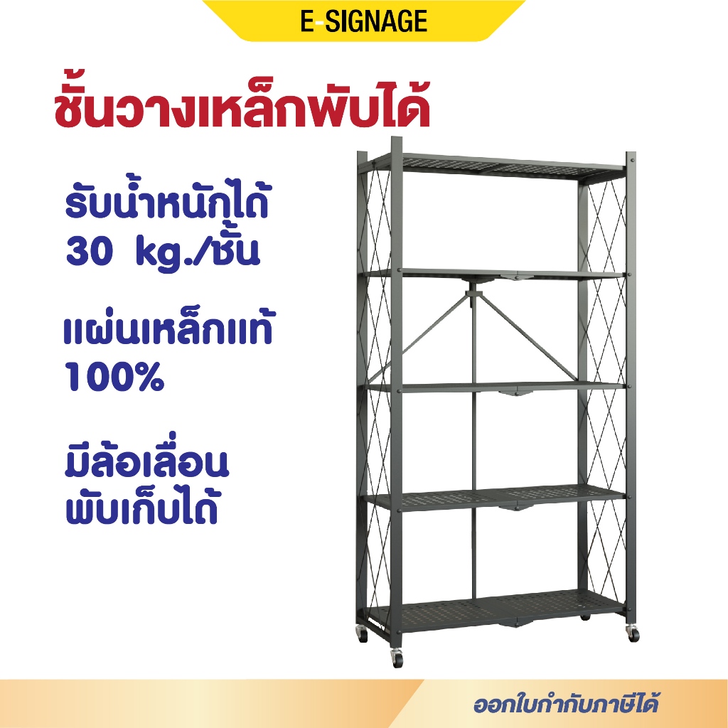 ชั้นวางพับเก็บได้ เหล็กทั้งชุด 3-4-5ชั้น รองรับ30kg/ชั้น ไม่ต้องประกอบ วางหนังสือ ชั้นวางของ มีล้อเลื่อน แข็งแรง