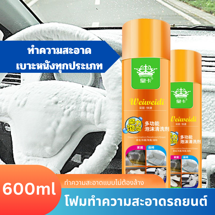 GaGiNang โฟมทำความสะอาด โฟมขจัดคราบ สเปรย์ทำความสะอาด Foam Cleaner สเปรย์ทำความสะอาด ห้องครัว รองเท้า กระเป๋า ซักเบาะ