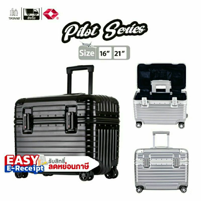 (ประกัน3ปี) Tpartner แท้ Pilot PC+ABS กระเป๋าเดินทางล้อลาก โครงอลูมิเนียม ใส่ Laptop กล้องถ่ายรูปได้