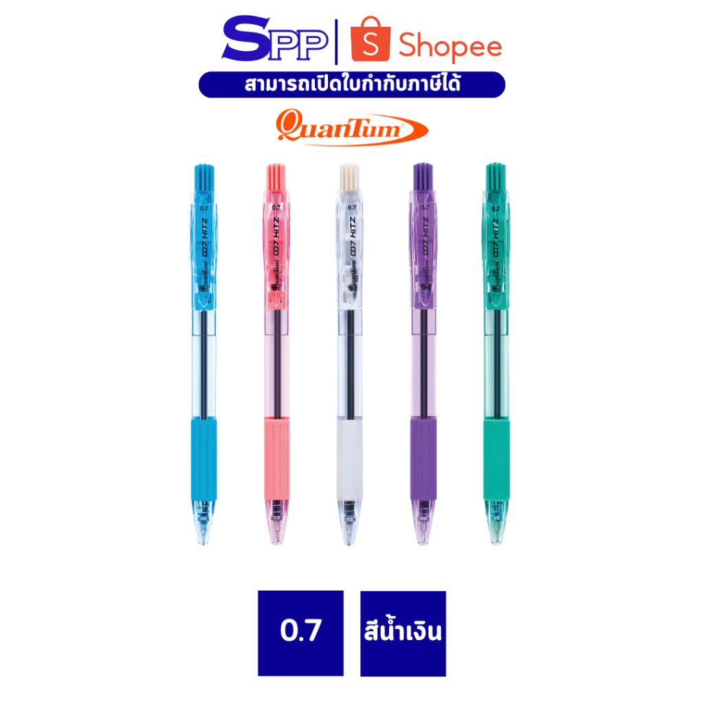 Quantum ปากกา ปากกาลูกลื่น 007 Hitz น้ำเงิน แดง ดำ 0.7 จำนวน 1 ด้าม