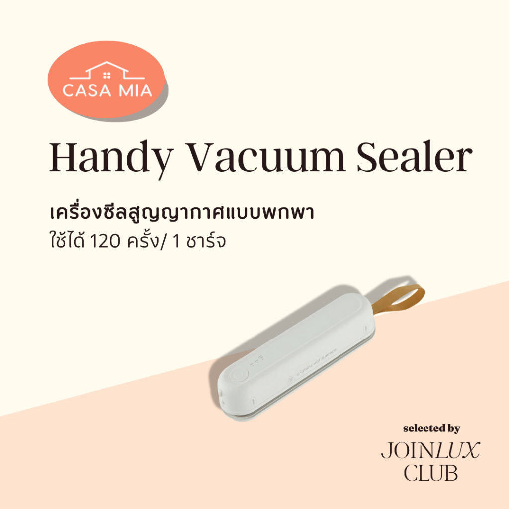 เครื่องซีลสุญญากาศไร้สาย CASA MIA Handy Vacuum Sealer ไร้สาย พกพาสะดวก รับประกัน1ปี ใช้ได้120ครั้งต่อ1ชาร์จ รับประกัน1ปี