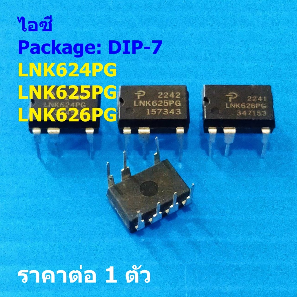 ไอซี วงจรรวม ภาคจ่ายไฟ Integrated Circuit IC Switcher LNK624PG LNK625PG LNK626PG #DIP-7B (1 ตัว)