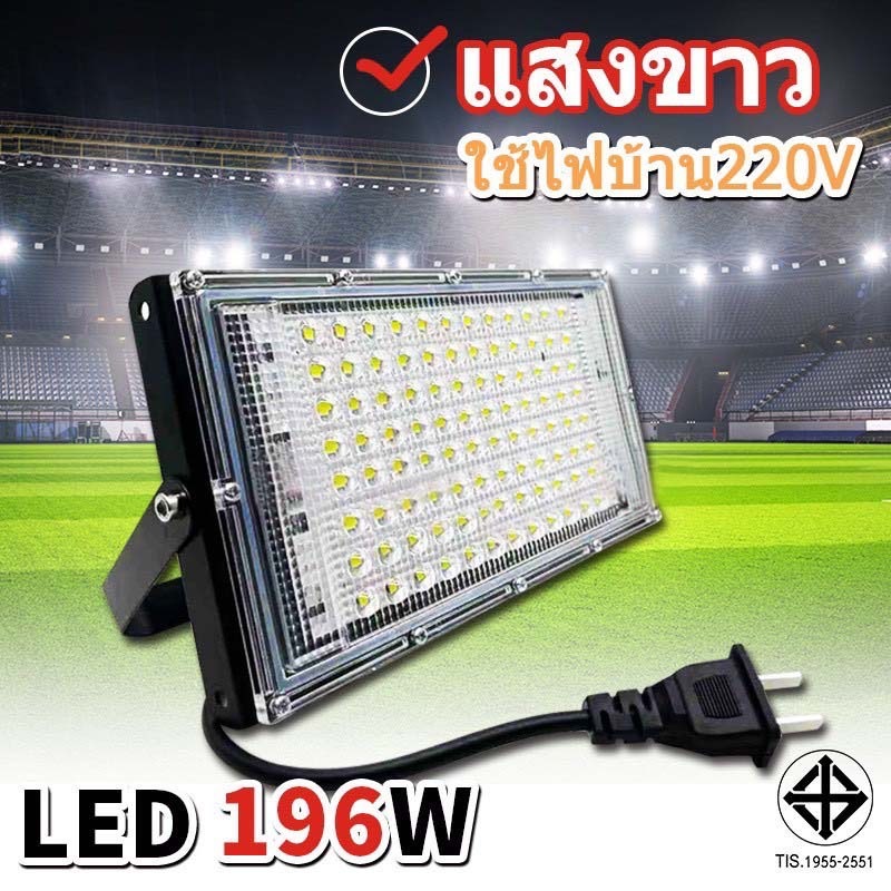 โคมไฟสปอร์ตไลท์ CTSKK LED88W  100W  196W 250W