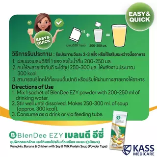 BlenDee EZY เบลนดี อีซี่ ซุปฟักทอง กล้วย เเละไก่ ผสมโปรตีนถั่วเหลือง และนม ทดแทนอาหารปั่นทางสายยางได้