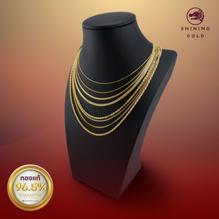 SHINING GOLD สร้อยคอ คละลาย (เลือกลายได้) ทองคำแท้ 96.5%  น้…