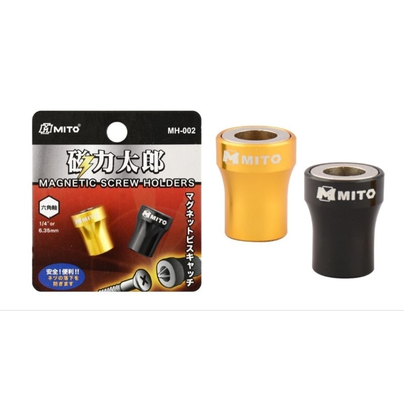 MITO​ MH-002  หัวจับแม่เหล็ก​สำหรับดอกไขควงลม​ 2ตัวชุด​ ตัวเสริมพลังแม่เหล็กดอกไขควง
