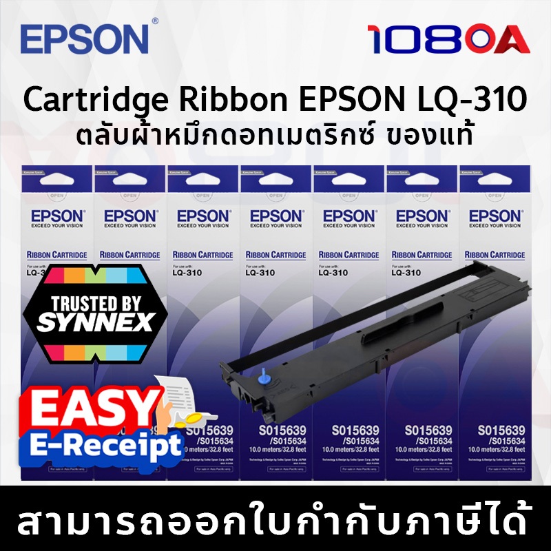 ส่งด่วน EPSON S015639 ตลับผ้าหมึก แท้ 100% LQ-310 Ribbon Dot Martrix ยาว 10 เมตร LQ310 108OA