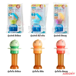 AIKOKY หลอดดูดน้ำสำหรับเด็ก ฝาเกลียวขวดน้ำ ป้องกันการรั่วไหล ป้องกันการสำลัก จุกเสริมขวดน้ำสำหรับเด็ก