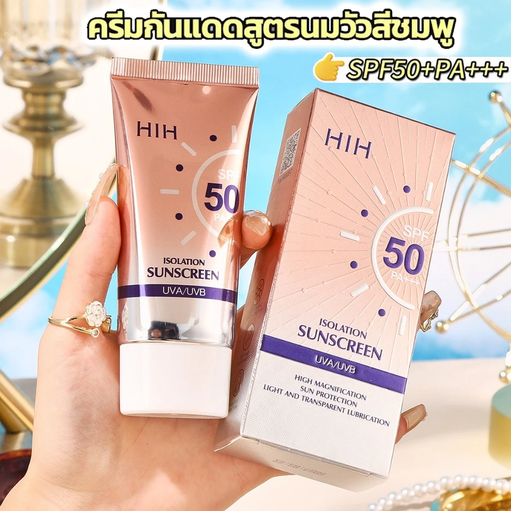 **สินค้าขายดี** ครีมกันแดด กันแดดผิวหน้า กันแดดผิวหน้าฉ่ำวาวผุดผ่อง ตัวดัง ใช้ได้ทุกสีผิว SPF 50 PA+++