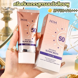 **สินค้าขายดี** ครีมกันแดด กันแดดผิวหน้า กันแดดผิวหน้าฉ่ำวาวผุดผ่อง ตัวดัง ใช้ได้ทุกสีผิว SPF 50 PA+++