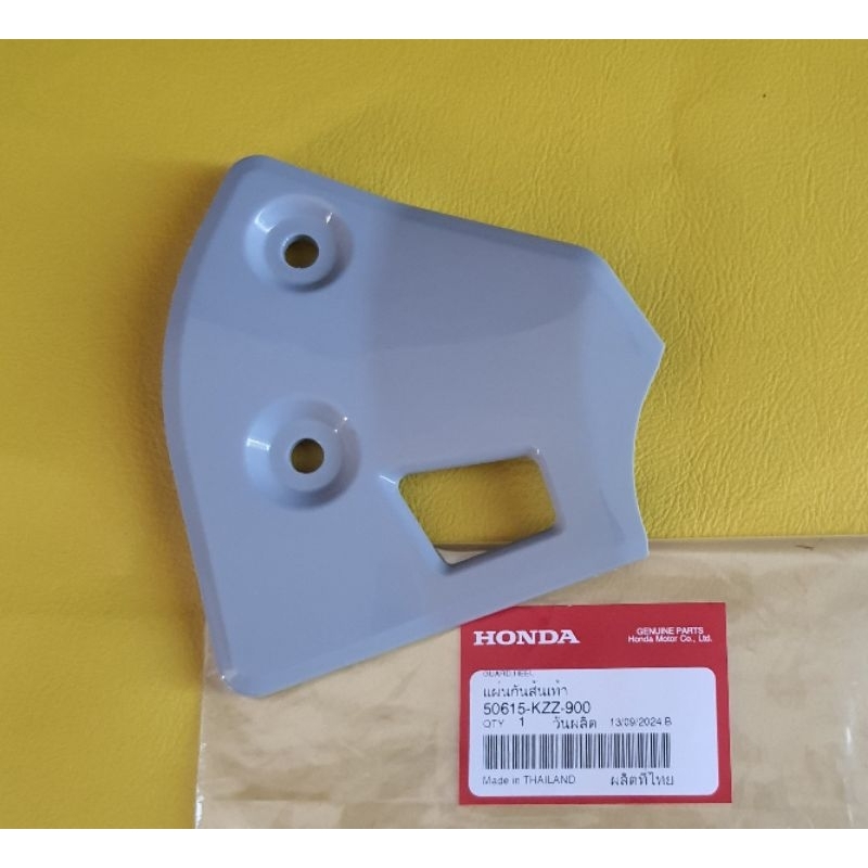 แผ่นกันส้นเท้า HONDA CRF250 (50615-KZZ-900) ของแท้ศูนย์