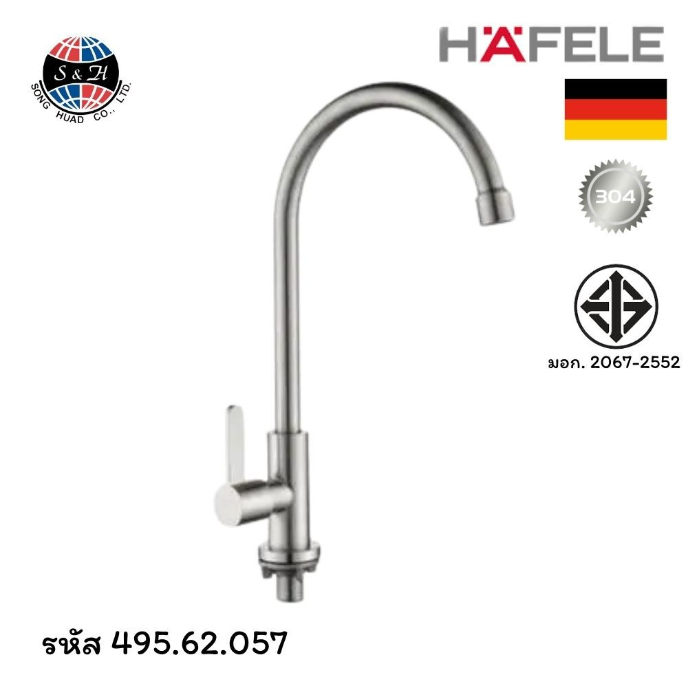 ก๊อกเดี่ยวอ่างล้างจาน HAFELE รุ่น 495.62.057