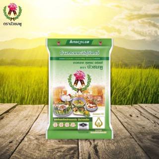 ข้าวหอมมะลิสุรินทร์(ใหม่) แท้ 100% ตราบัวชมพู ขนาด 14 กิโลกร…