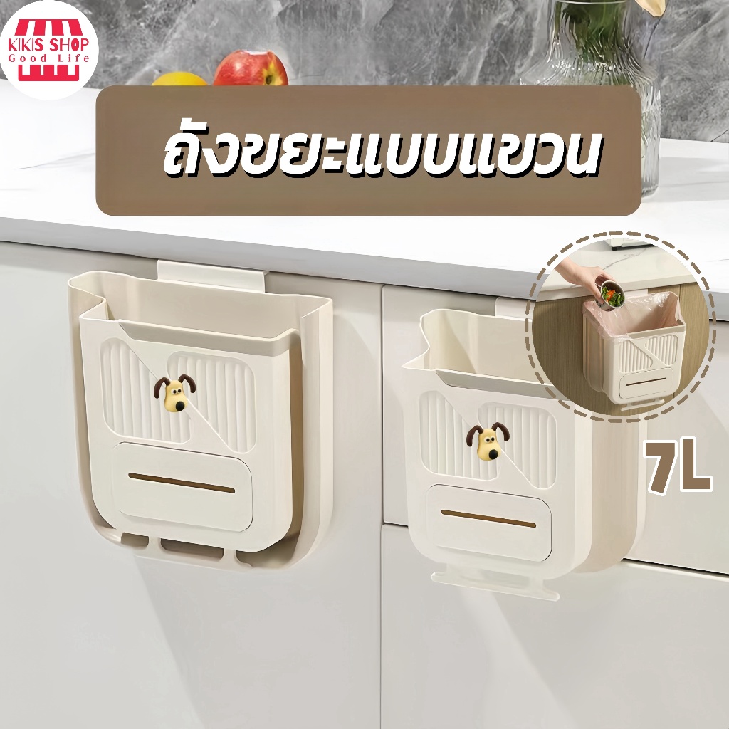 ถังขยะพับได้ติดผนังวัสดุ ถังขยะแบบแขวนเคาเตอร์มีฝาปิด ไม่ต้องเจาะ ในห้องน้ำในครัว7ลิตร ถังขยะพลาสติกติดผนังขนาดเล็ก
