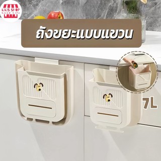 ถังขยะพับได้ติดผนังวัสดุ ถังขยะแบบแขวนเคาเตอร์มีฝาปิด ไม่ต้องเจาะ ในห้องน้ำในครัว7ลิตร ถังขยะพลาสติกติดผนังขนาดเล็ก