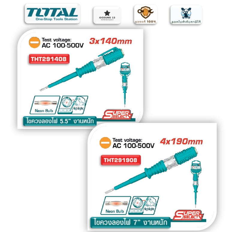 Total ไขควงลองไฟ ไขควงเช็คไฟ รุ่นงานหนัก ขนาด 5.5นิ้ว และ 7นิ้ว #Test Pencil