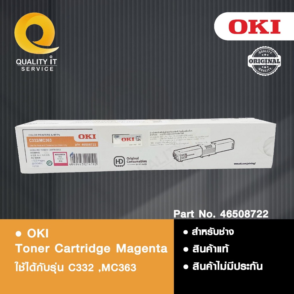 BROTHER Ink Cartridge Magenta LC40M ตลับหมึกสีม่วงแดง สำหรับรุ่น DCP-J525W DCP-J725W DCP-J925DW แท้ศ