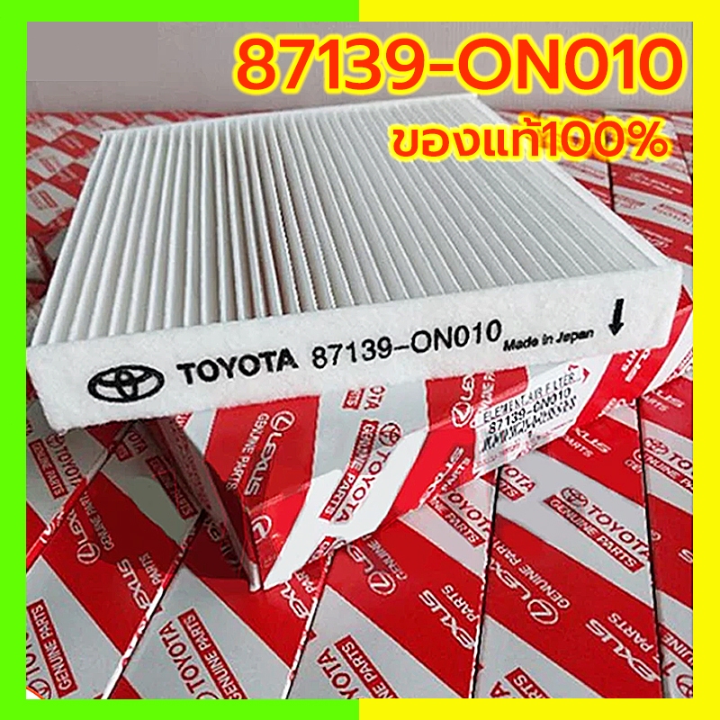 【COD】กรองแอร์โตโยต้าคาร์บอนแท้ Yaris Vigo Vios Altis Fortuner Prius Camry Hiace Commuter กลองแอร์วีโก้ กรองแอร์ toyota