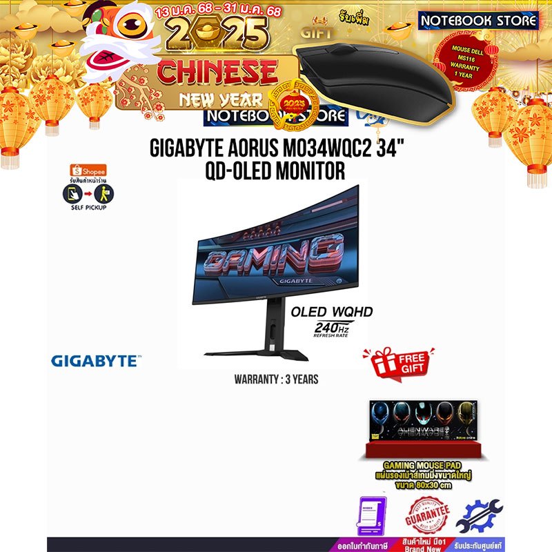 GIGABYTE AORUS MO34WQC2 34" QD-OLED MONITOR(OLED 240Hz)/ประกัน 3 Years