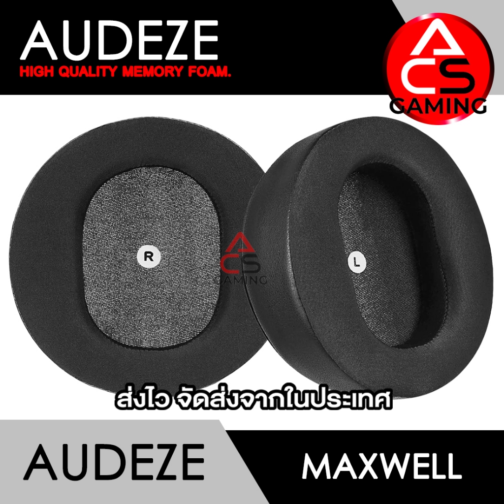ACS (A4) ฟองน้ำหูฟัง Audeze (เจลเย็น/ผ้าและหนัง) สำหรับรุ่น Maxwell (จัดส่งจากกรุงเทพฯ)