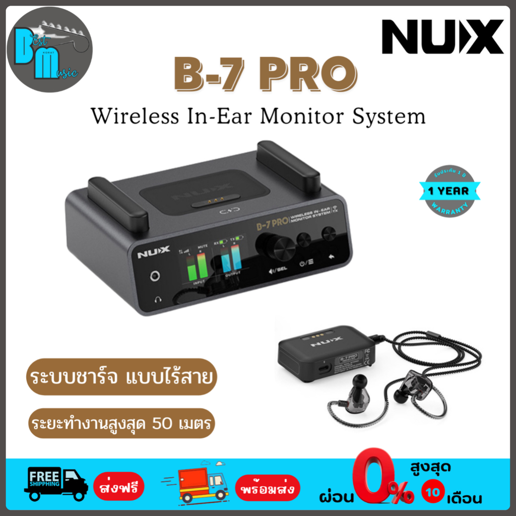 NUX B-7 Pro Wireless In-Ear Monitor System มอนิเตอร์หูฟังแบบไร้สาย