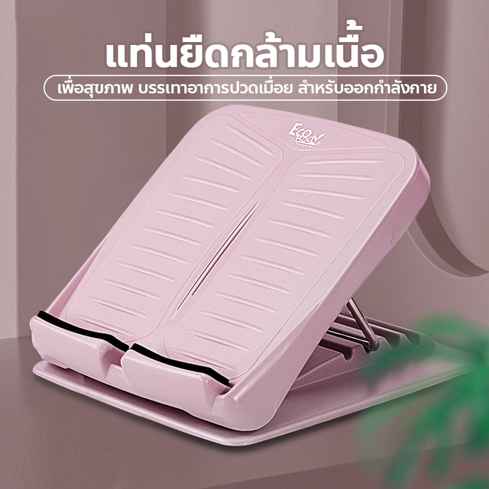 Fitness แท่นยืดกล้ามเนื้อ พลาสติก ปรับระดับได้ เหมาะสำหรับออกกำลังกาย