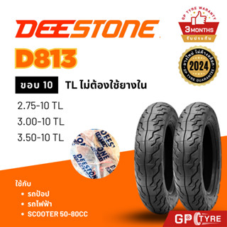 ยางดีสโตน D813 รถไฟฟ้า ขอบ10 2.75-10 3.00-10 3.50-10 90/90-1…