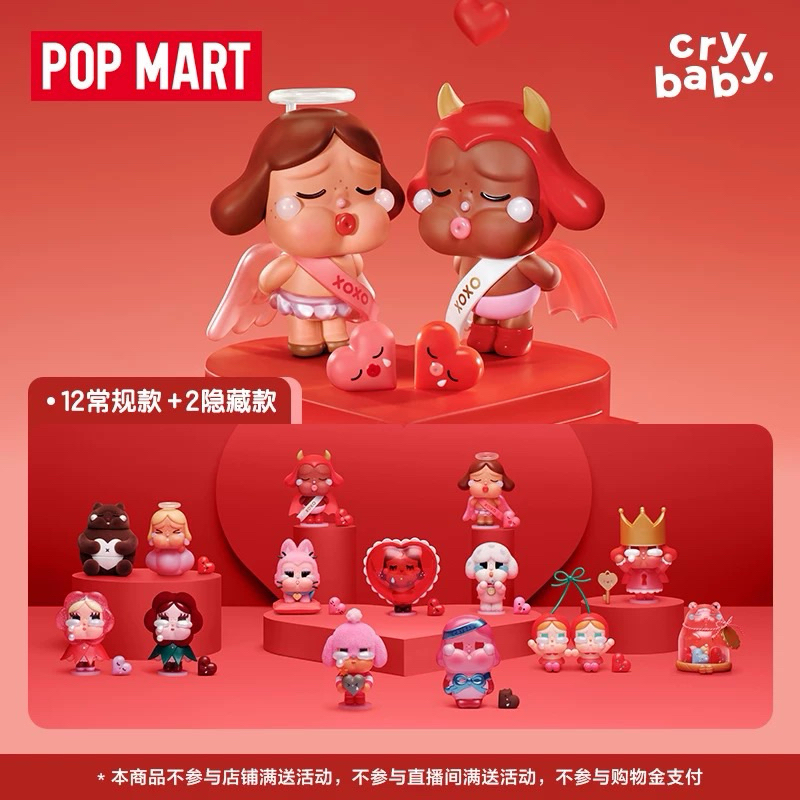 [พร้อมส่งกดโค้ดวิดีโอ] แบบเลือกตัว CRYBABY Crying For Love Series พวงกุญแจห้อยกระเป๋า